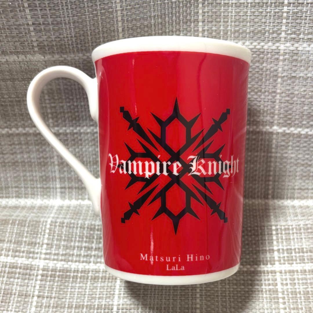 ヴァンパイア騎士　LaLa応募者全員サービス　マグカップ　錐生零