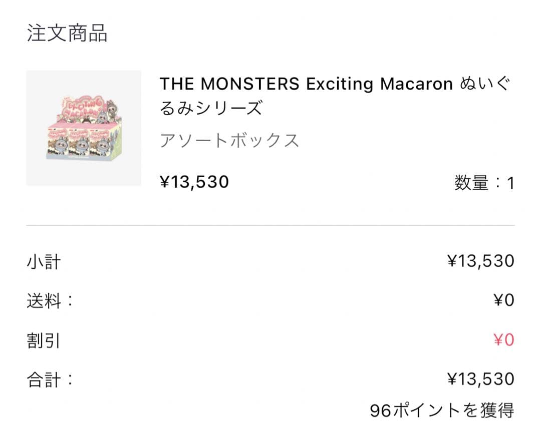 THE MONSTERS Macaron Labubu ぬいぐるみ　アソート