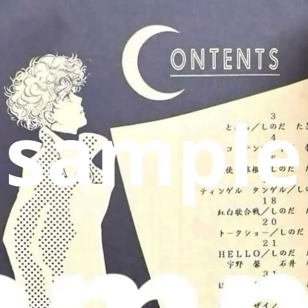 ❤️沢田研二さん　ジュリーに御用心❤️ファンクラブ激レア本　会報誌　昭和　1冊限り