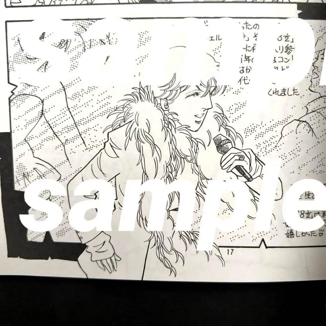 ❤️沢田研二さん　ジュリーに御用心❤️ファンクラブ激レア本　会報誌　昭和　1冊限り