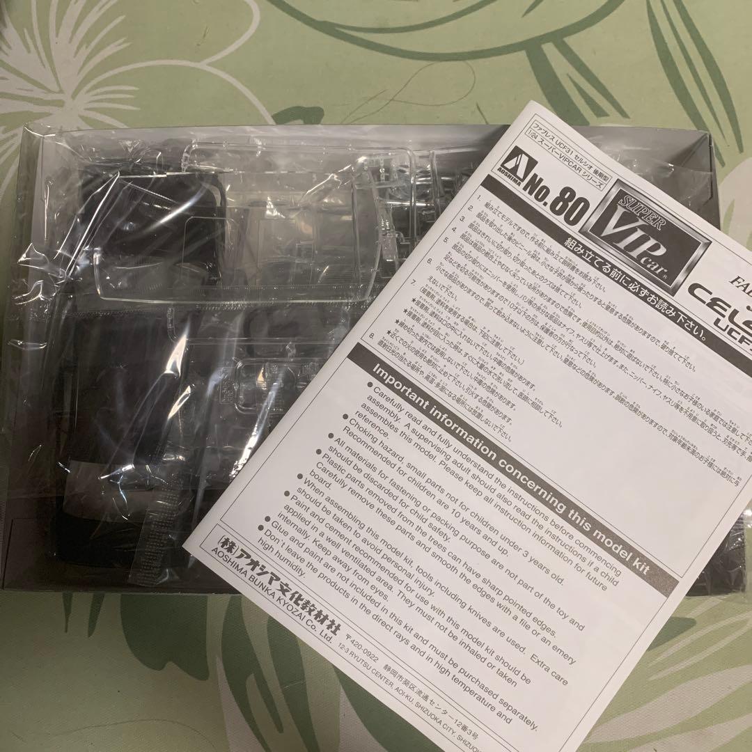 ファブレス　UCF31 セルシオ後期型　vipcar