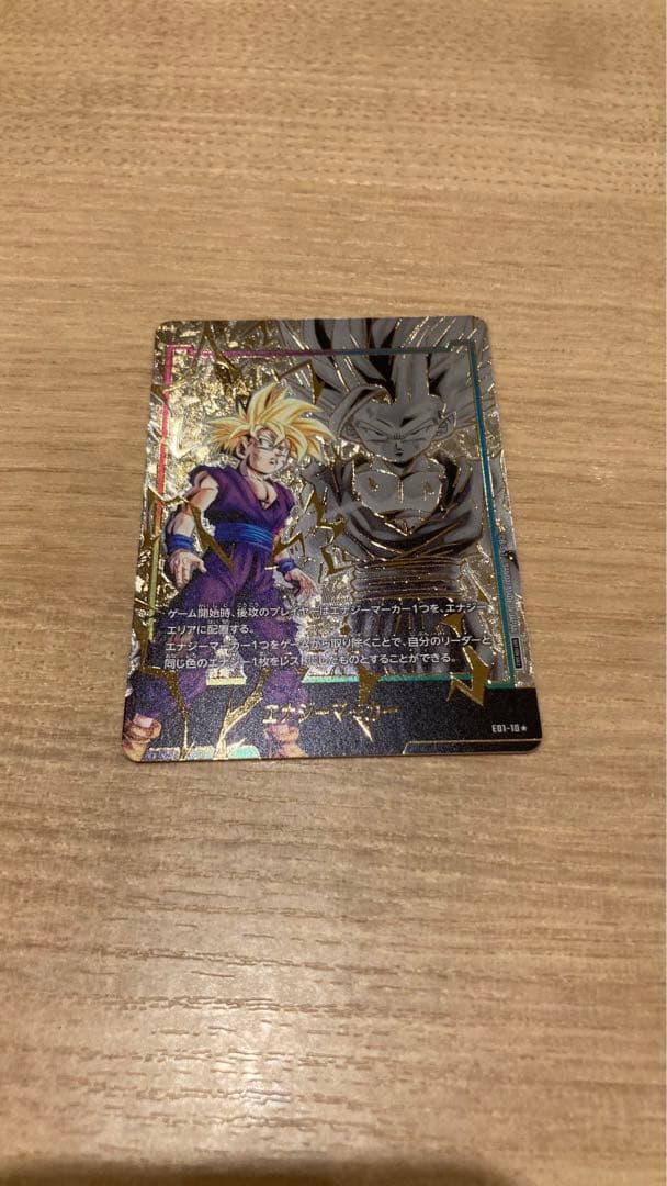 パラレル フュージョンワールド E01-10 ☆ 孫悟飯 エナジーマーカー