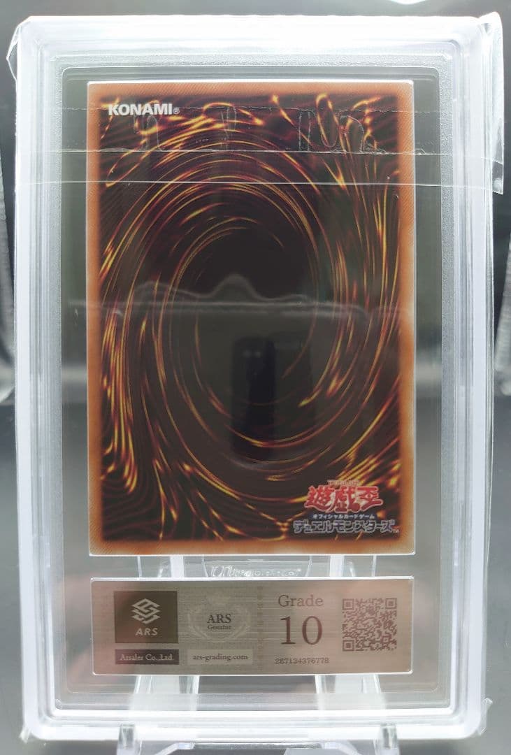 【ARS10】青眼の白龍 プリズマ プリシク 英語 アニクロ