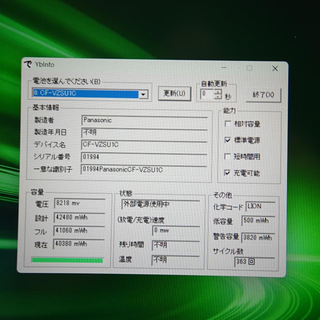 軽量高性能 SV9 i5-10210U 8G SSD256G DVD オフィス