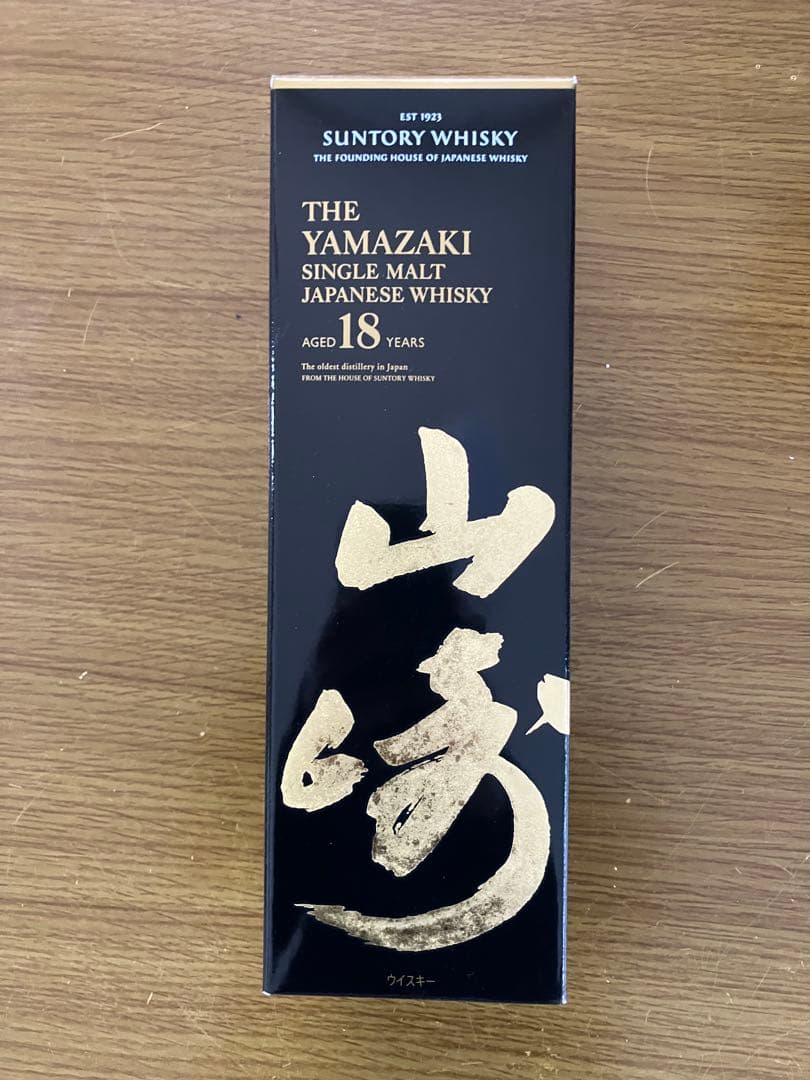 山崎 18年 、響21年