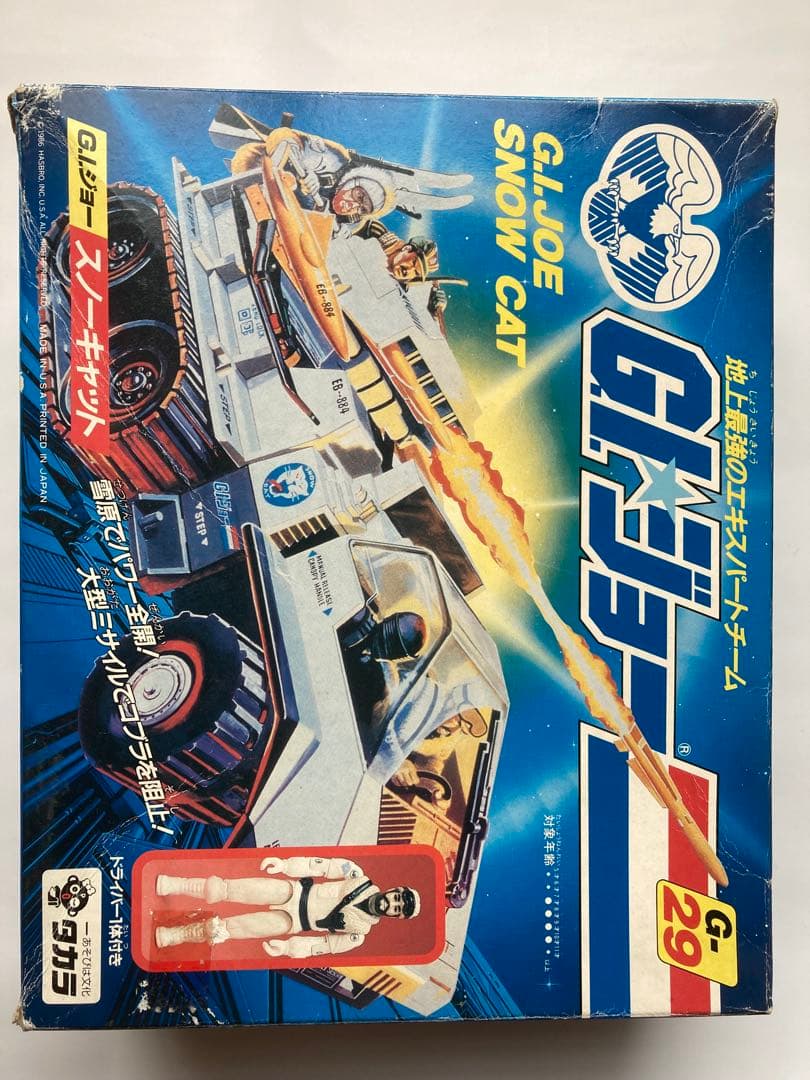 G.I.ジョー　地上最強のエキスパートチーム　G-29スノーキャット　タカラ製