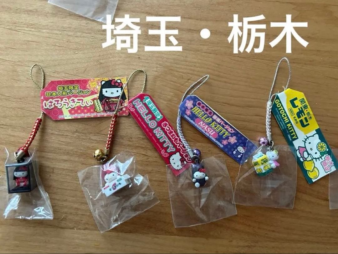 ご当地キティ　根付　「関東地方」