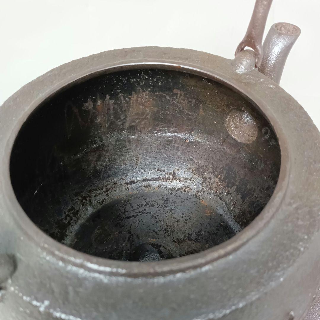 正寿堂 鉄瓶 人間国宝 高橋敬典 老梅紋様