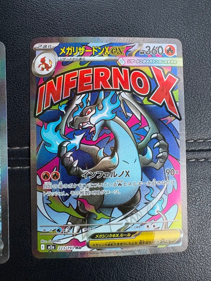 メガドリームex　Nのゾロアーク SAR メガリザードンXex MA