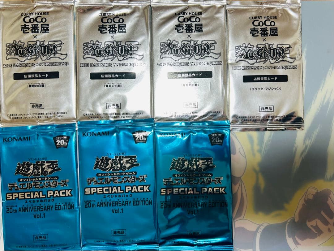 遊戯王OCGデュエルモンスターズまとめ売り 映画上映・CoCo壱・Vジャンプ応募