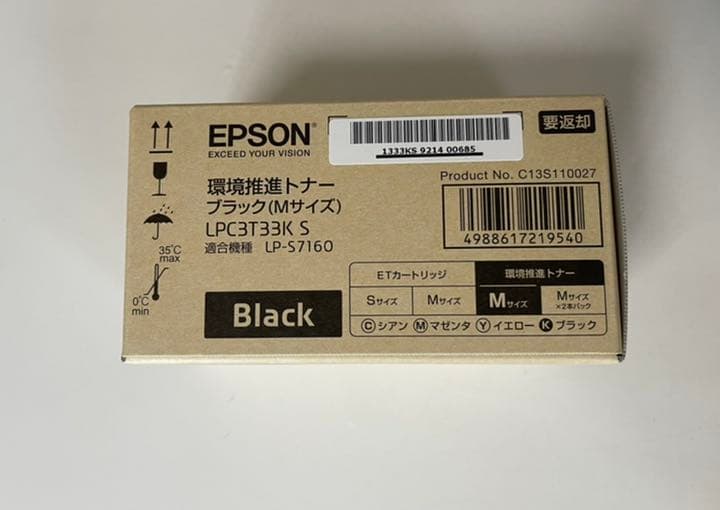 【新品未使用】EPSON LPC3T33K