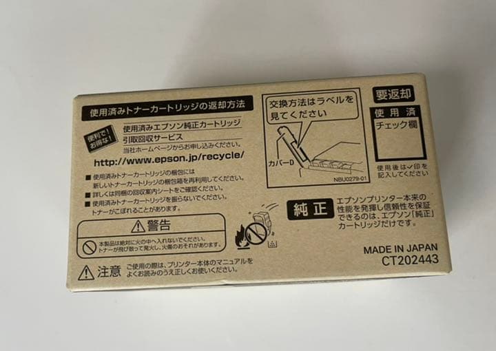 【新品未使用】EPSON LPC3T33K