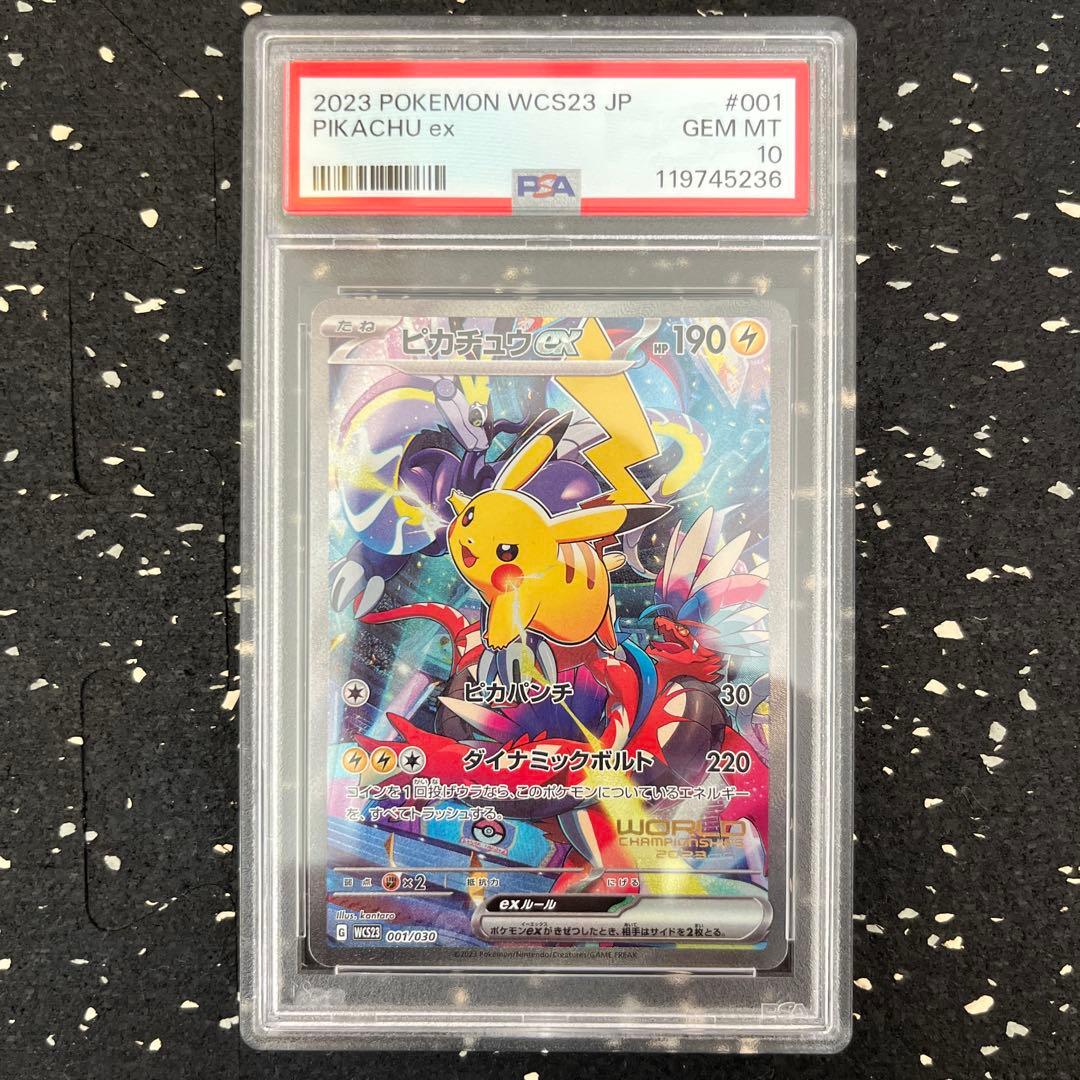 ピカチュウ ex WCS23 チャンピオンシップス 横浜　PSA10