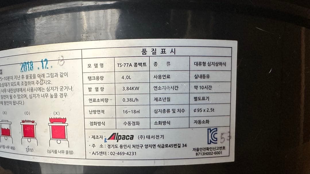 Alpaca アルパカストーブ 専用ケース付