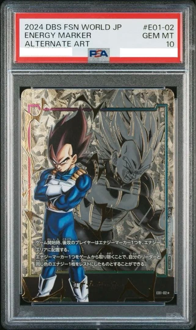 ドラゴンボールフュージョンワールド ベジータ　エナジーマーカー PSA10