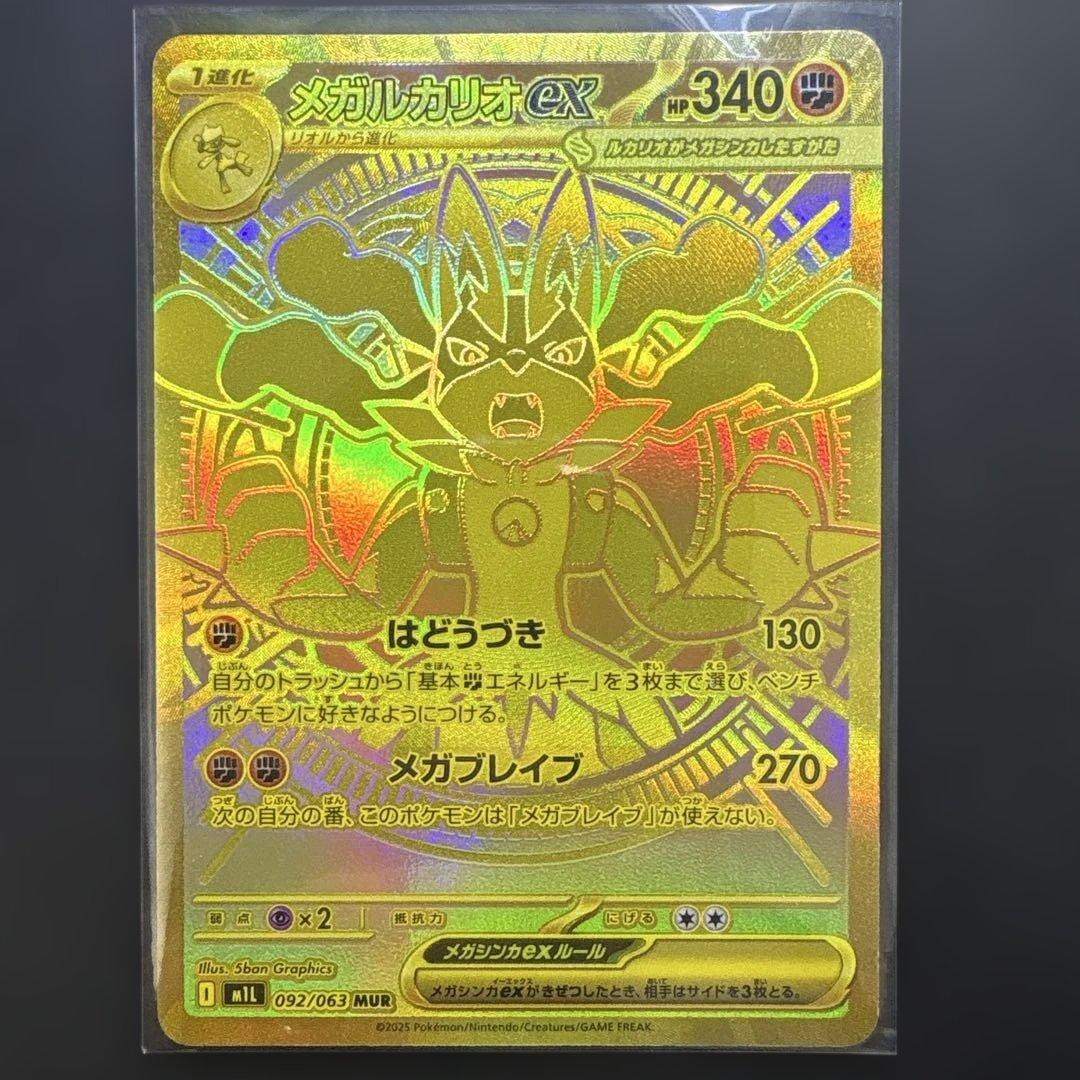 d*ん様 メガルカリオ mur