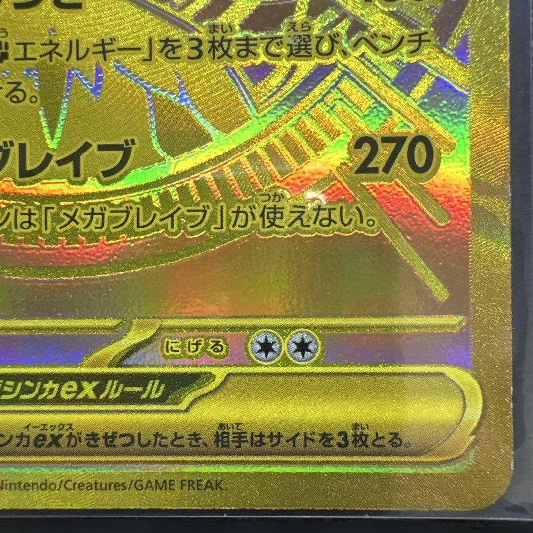 d*ん様 メガルカリオ mur