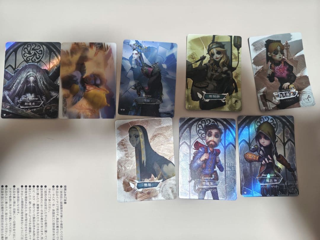 第五人格　特典　紙類　まとめ売り