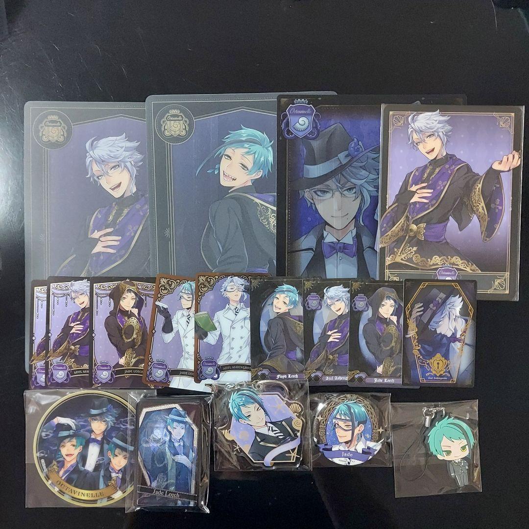 ツイステ　まとめ売り　200点以上