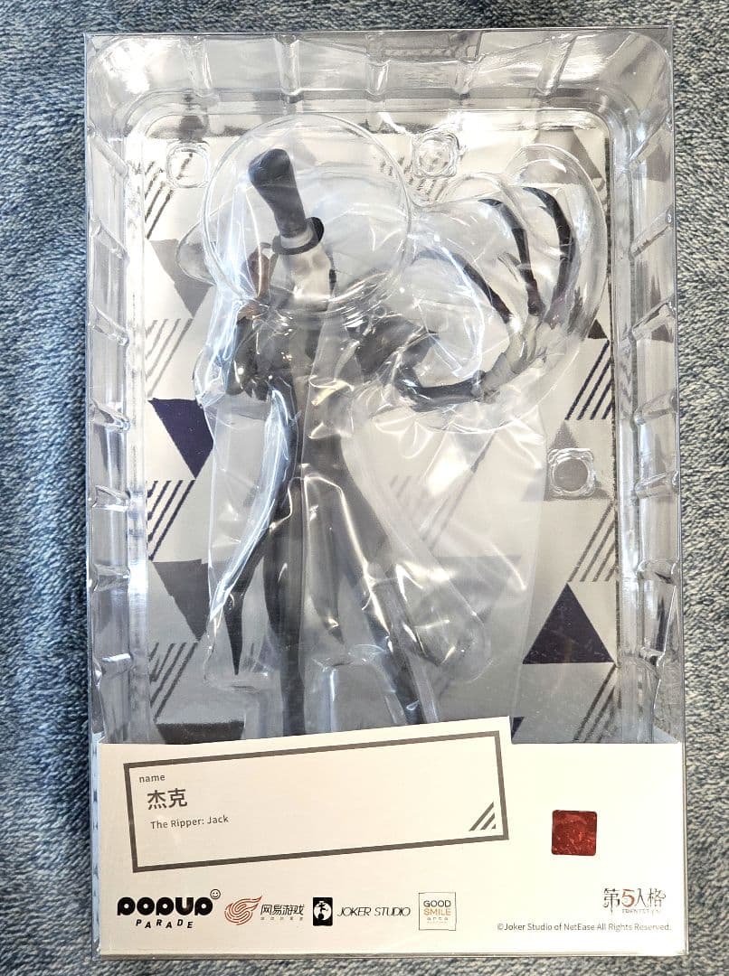 【未開封】第五人格　リッパー　フィギュア