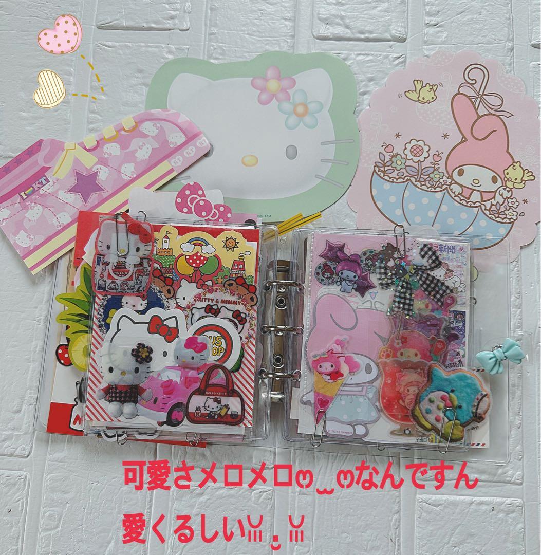 サンリオおすそ分けファイル増量激レア＆激アツ＆アメキャラ＆限定1セットꈍ .̮ ꈍ