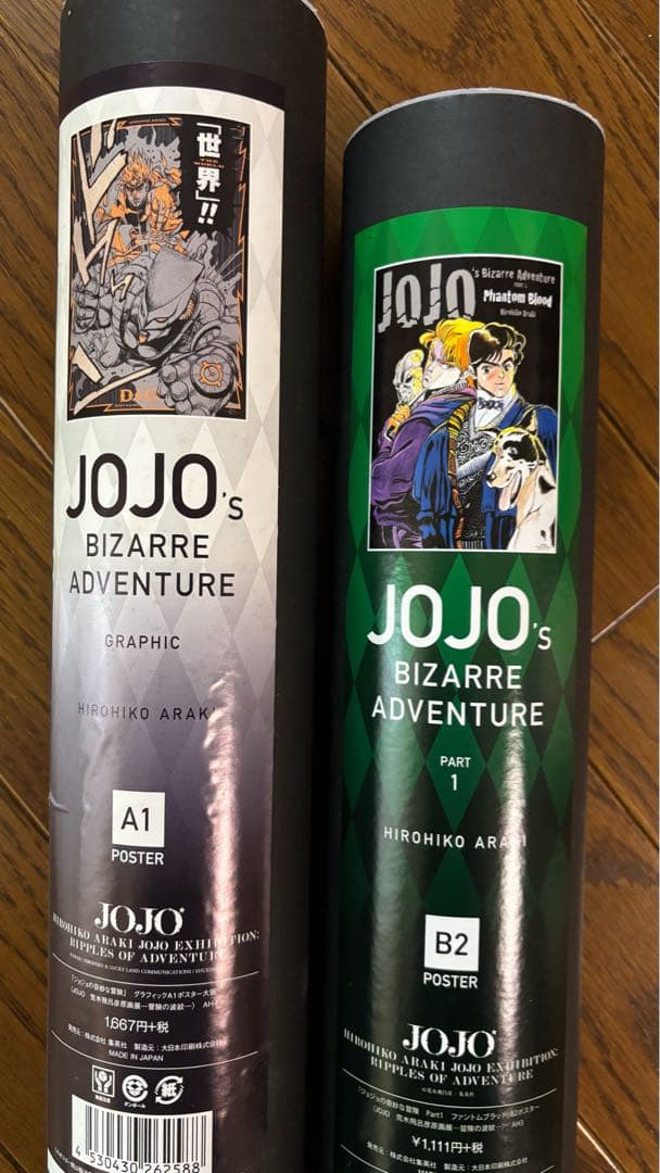 ジョジョ展　ポスター　ジョナサン・ジョースター　ディオ・ブランドー　DIO