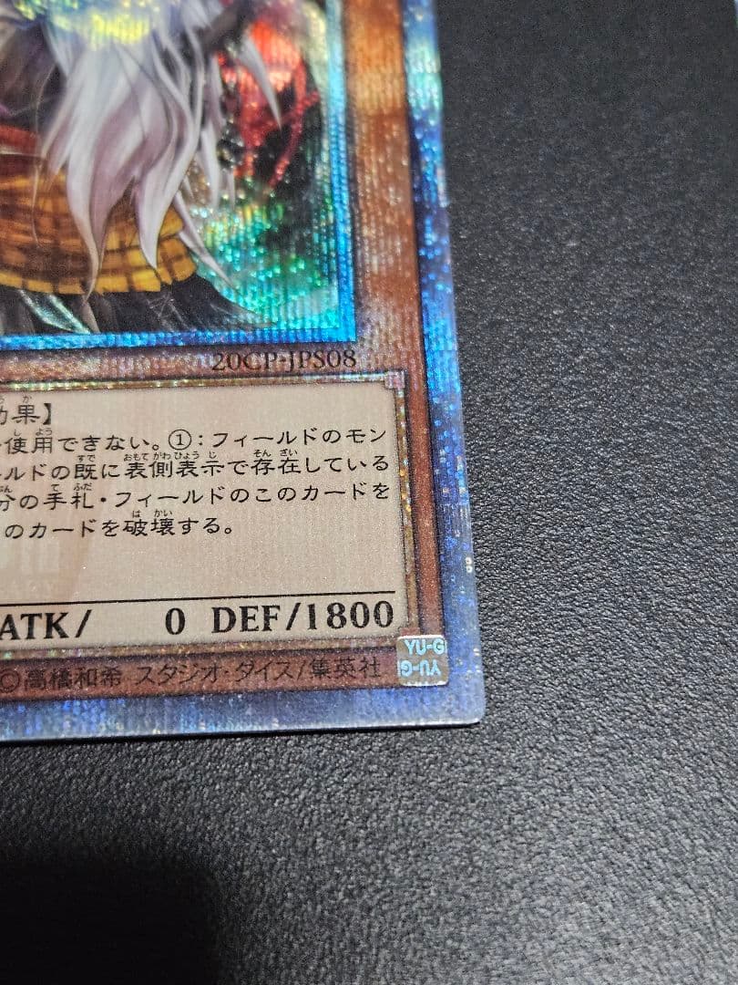 状態良 幽鬼うさぎ 20thシークレットレア B