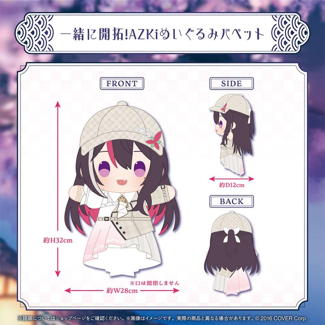 【新品未使用】数量限定ver AZKi 活動6周年記念 フルセット