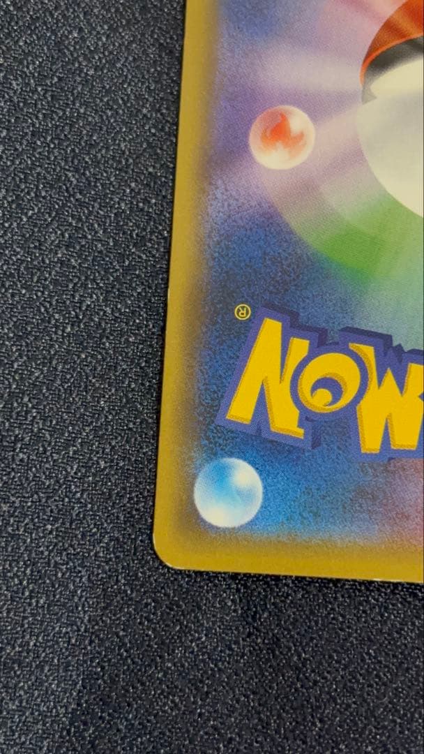 リザードン 280/XY-P：とりかえっこプリーズキャンペーン20th