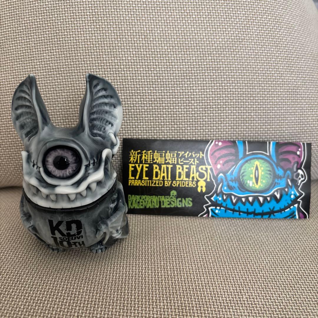 カゲマルデザイン　アイビー　ソフビ　10th anniversary