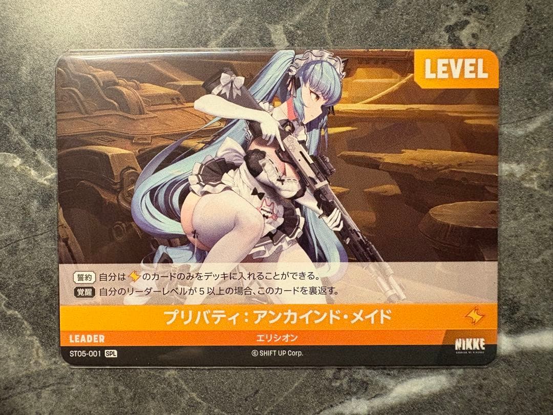 ニベルアリーナ nikke プリバティ:アンカインド・メイド　SPL パラレル