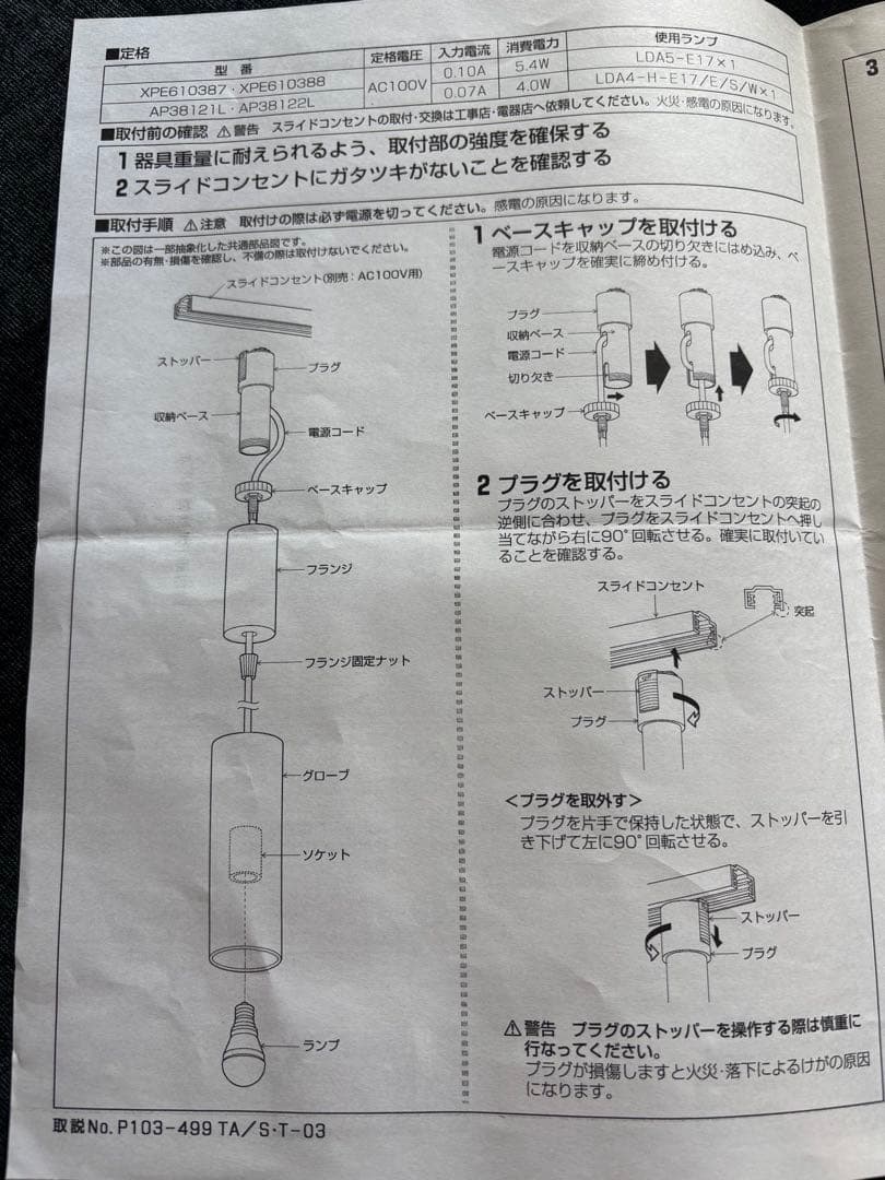 ニコニコ：KOIZUMIコイズミペンダントライト3個セットAP38121L