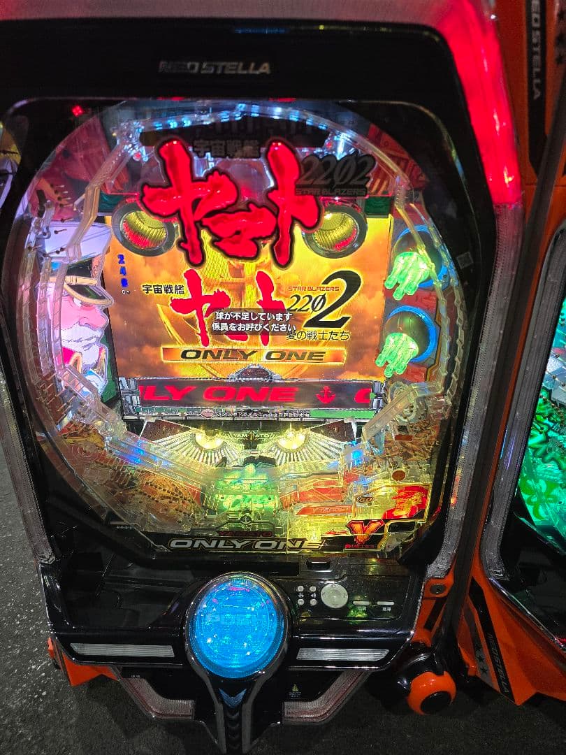 ひよっこ セルのみP宇宙戦艦ヤマト2202 ONLY ONE R