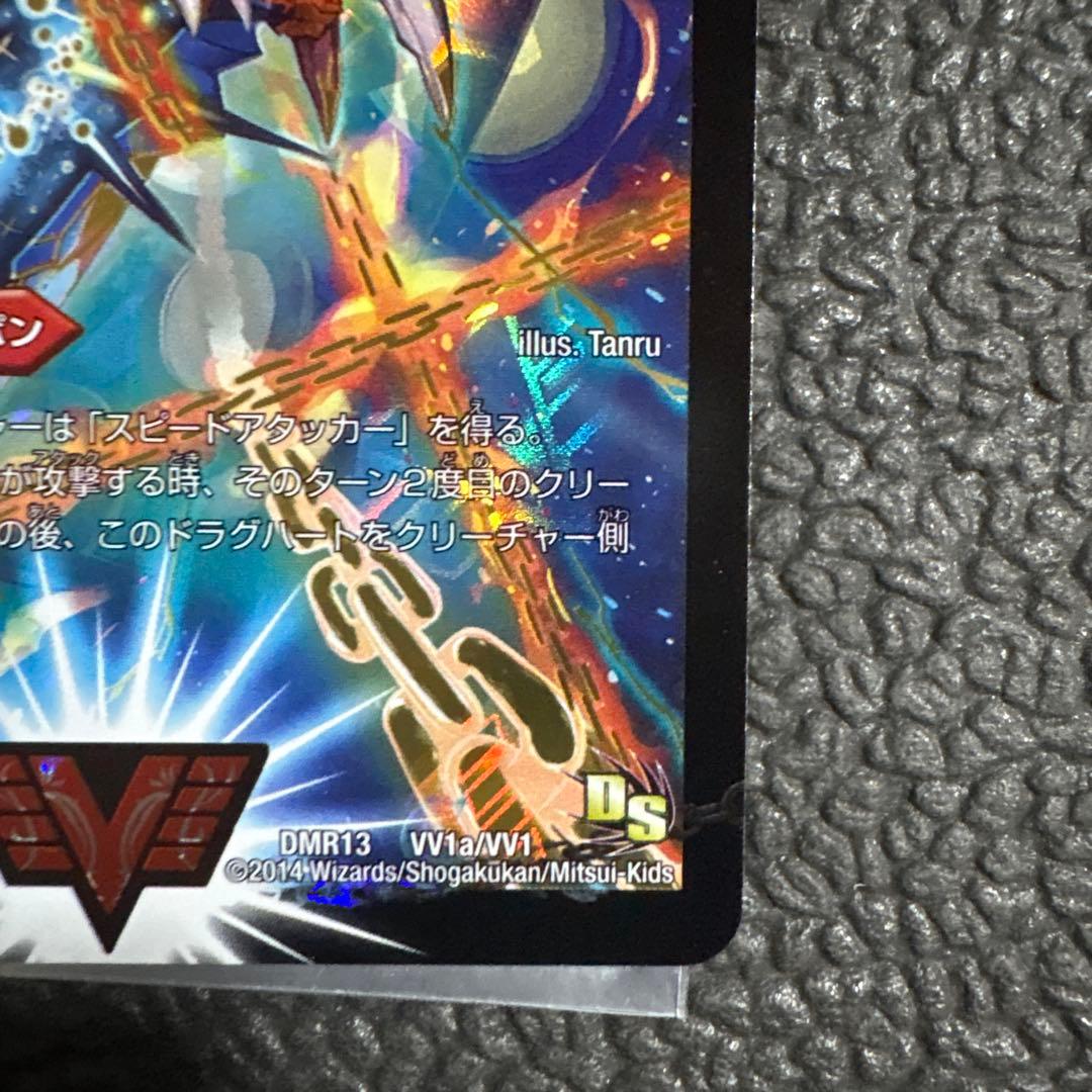 銀河大剣 ガイハート/熱血星龍 ガイギンガ 文字