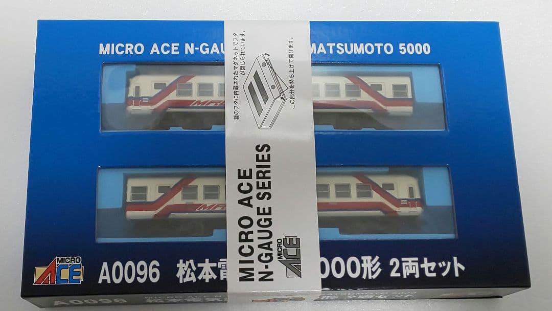 マイクロエース 松本電気鉄道 5000系 2両セット