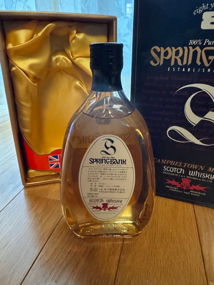 SPRINGBANK 8年 スコッチウイスキー 700ml