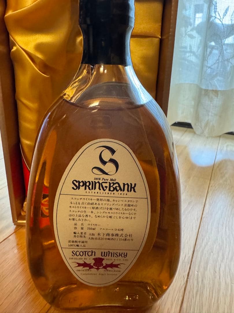 SPRINGBANK 8年 スコッチウイスキー 700ml
