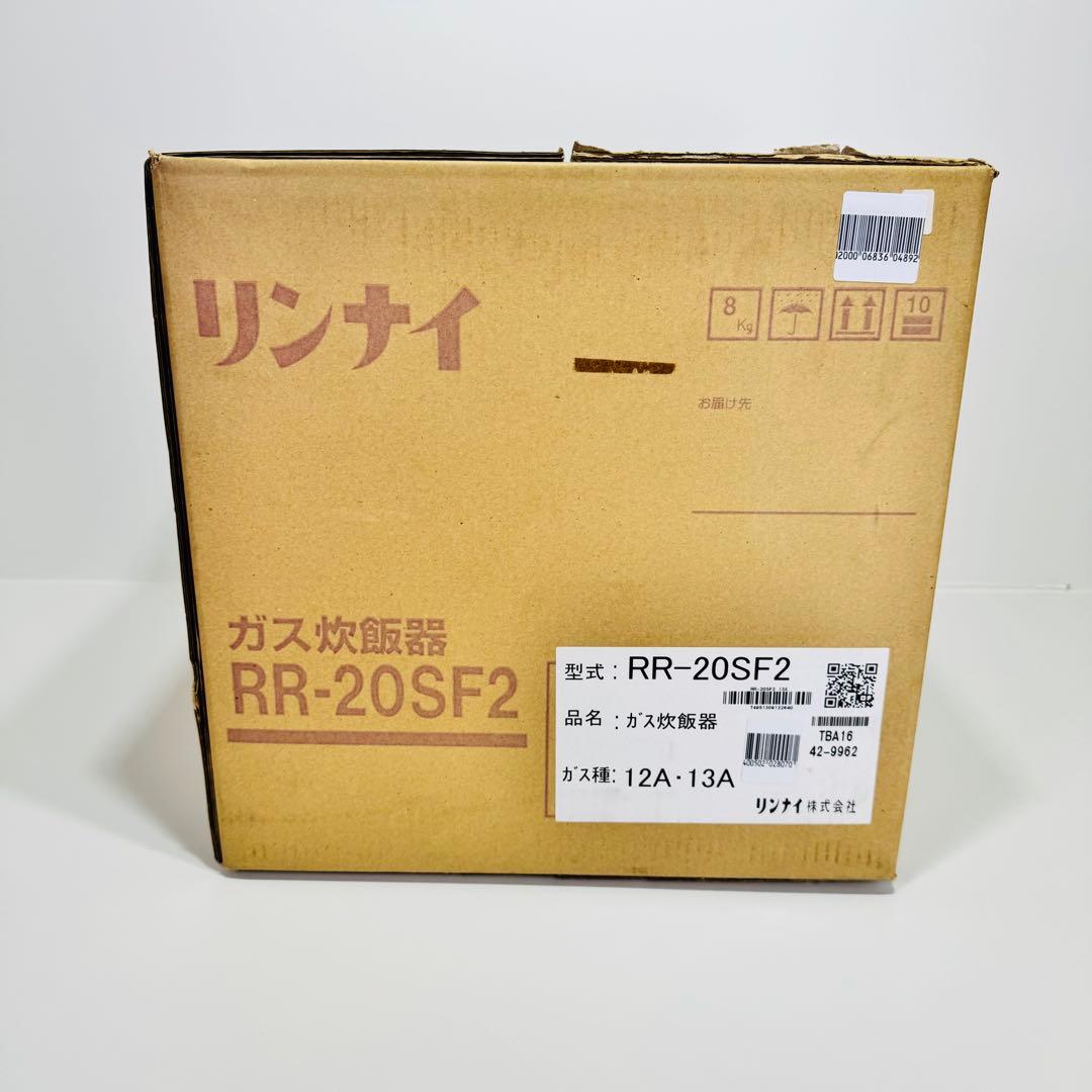 リンナイ Rinnai ガス炊飯器 RR-20SF2 都市ガス 都市ガス 2升炊