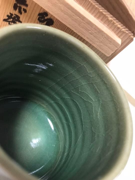 瑞芝焼 五代 阪上瑞雲造 青磁湯呑