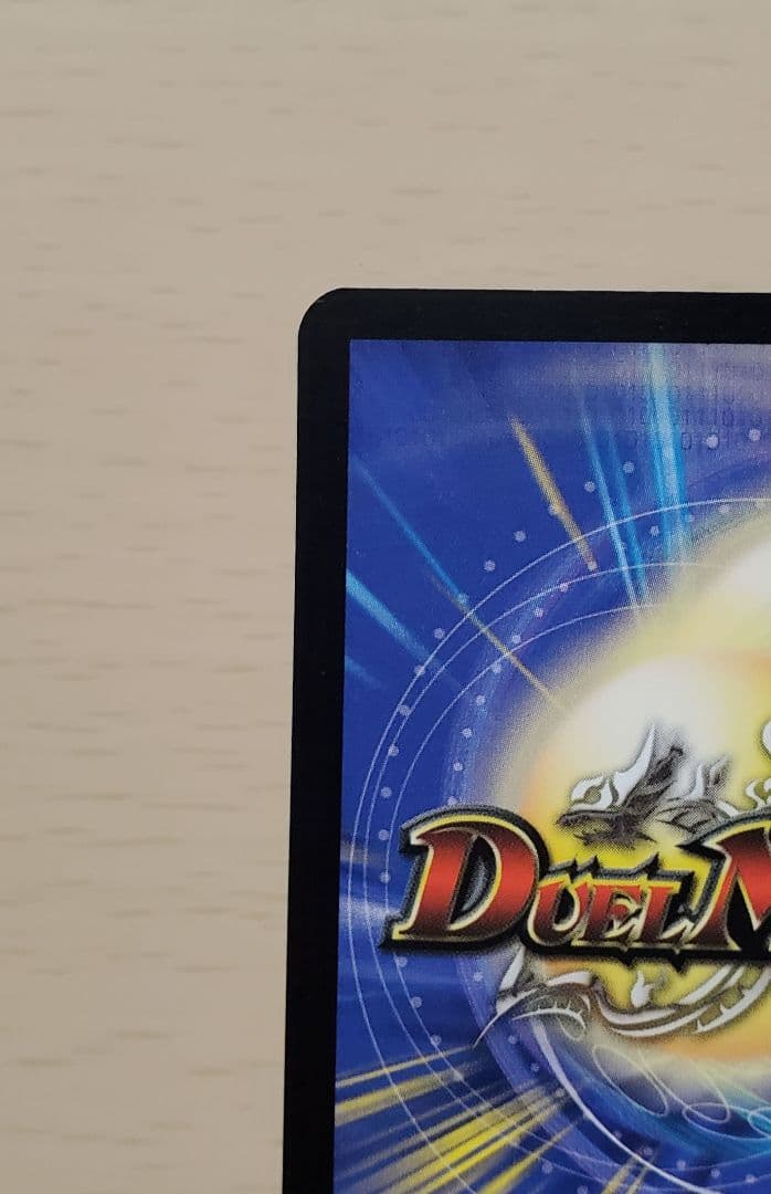 悪魔神ドルバロム 初期 美品 2005