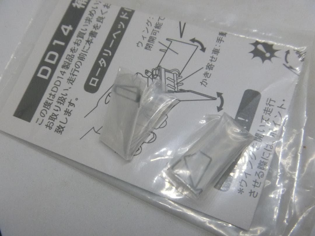 Nゲージ　DD14形ディーゼル機関車 333・334号機 標準色 重連セット