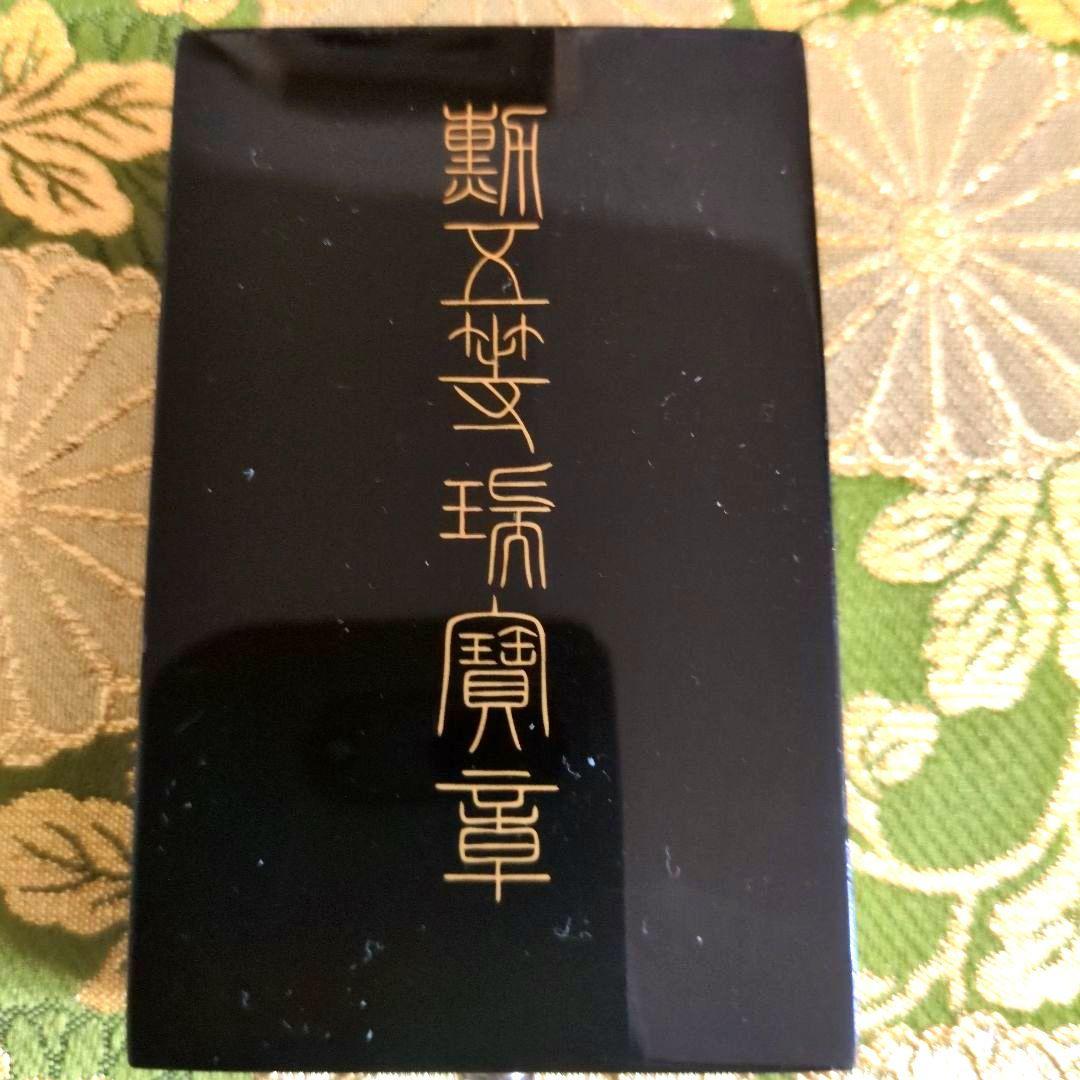【美品】勲五等瑞宝章 塗共箱付き