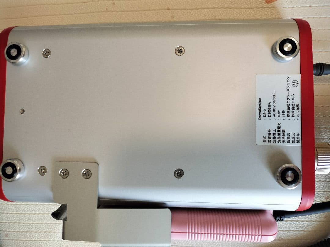 ぴーちゃん★ダーマスクライバー超音波美顔器