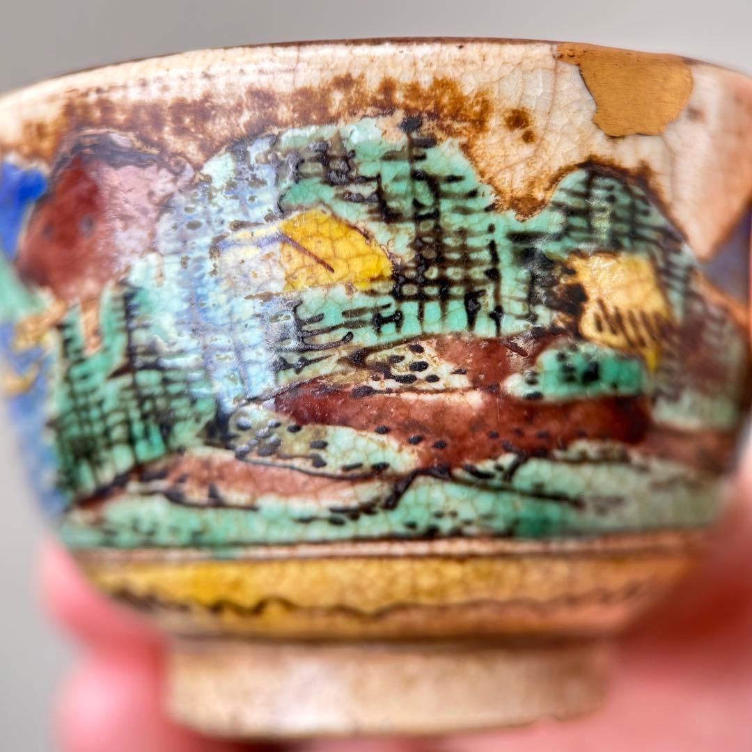 A013九古焼　福 手描き風景画陶器茶碗 木箱付き