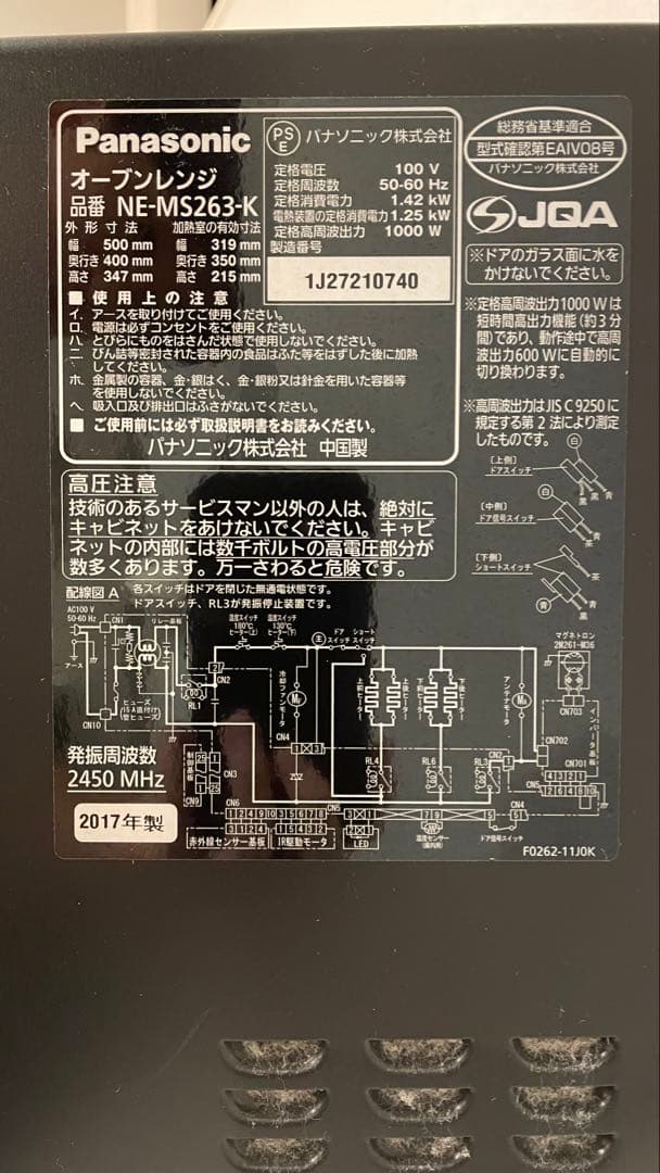 ★Panasonic★ オーブンレンジ 26L NE-MS263-K ブラック