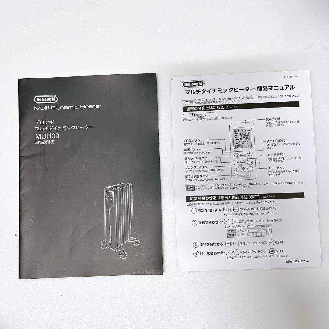 【美品✨送料無料】デロンギ オイルヒーター マルチダイナミックヒーター