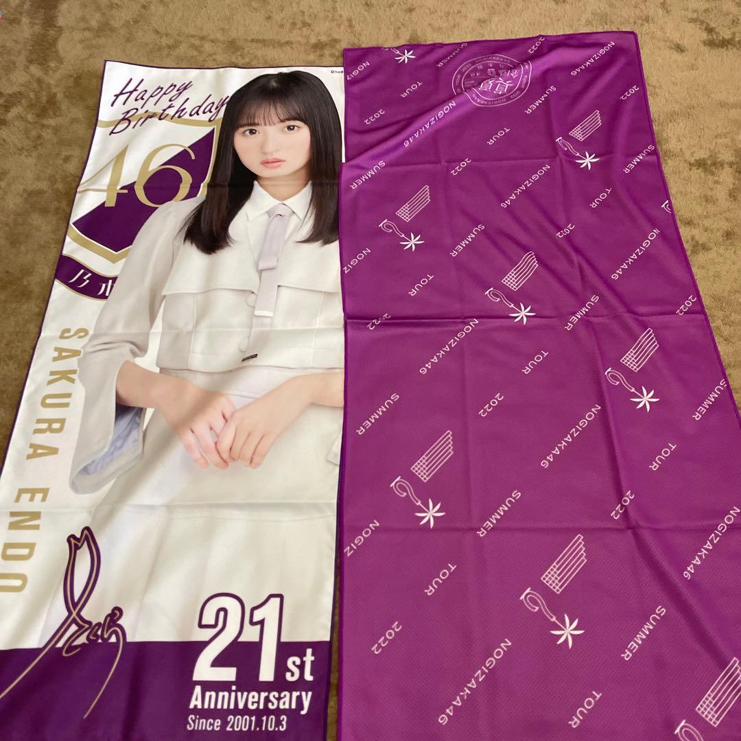 坂道ハンドタオルまとめ売り