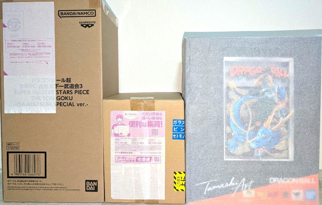 ドラゴンボール バイバイ悟空