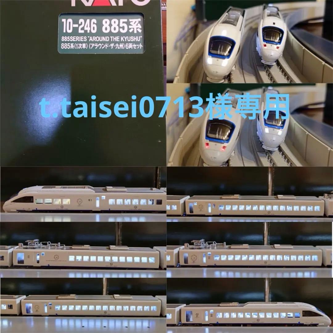 【室内灯有】KATO10-246 885系(1次車)(アラウンド・ザ・九州)