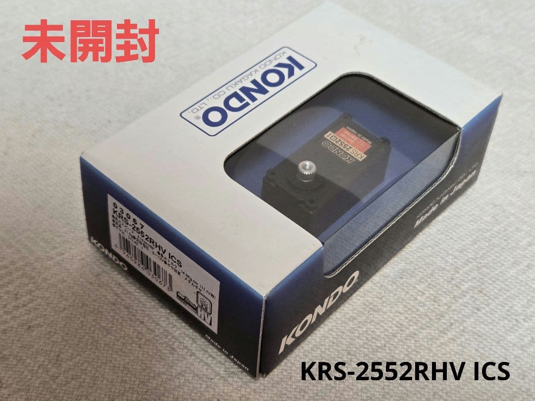 KONDO KHR-3HV ロボットキット 拡張キット付